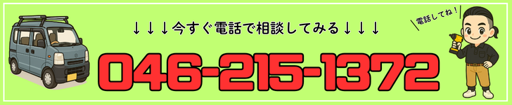 ご依頼・お問い合わせはこちらをタップ